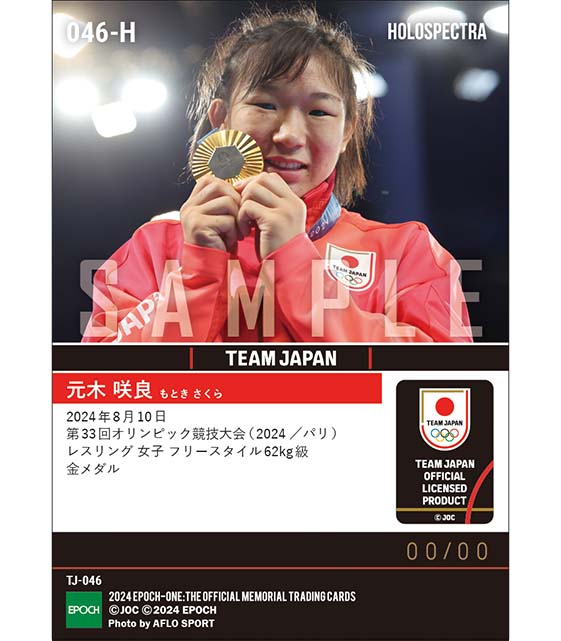 ※ホロスペクトラ 【元木咲良】チャンスを逃さず悲願の金メダル 第33回オリンピック競技大会（2024/パリ）レスリング 女子 フリースタイル62kg級（24.8.10）