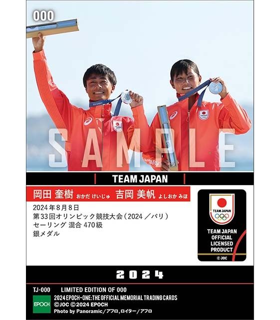 【岡田 奎樹/吉岡 美帆】日本勢20年ぶりのメダルとなる銀メダル 第33回オリンピック競技大会（2024/パリ）セーリング 混合 470級（24.8.8）