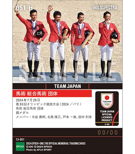 ※ホロスペクトラ 【馬術 総合馬術 団体】日本勢92年ぶりの快挙となる銅メダル獲得！ 第33回オリンピック競技大会（2024/パリ）（24.7.29）