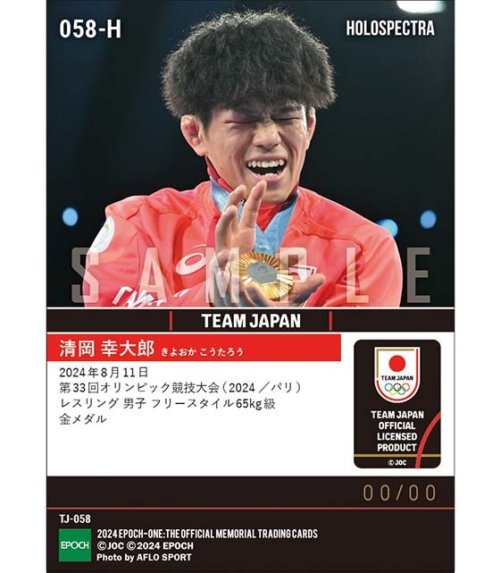 ※ホロスペクトラ 【清岡 幸大郎】攻撃的レスリングを貫き、初出場で恩返しの金メダル 第33回オリンピック競技大会(2024/パリ)レスリング 男子 フリースタイル65kg級(24.8.11)
