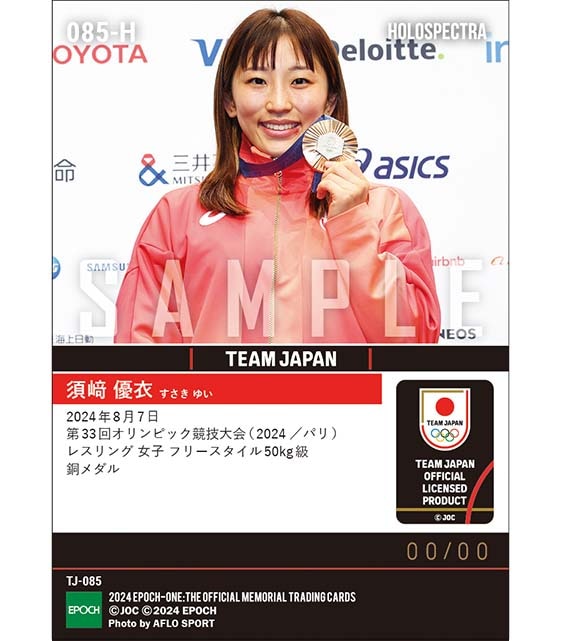 ※ホロスペクトラ 【須﨑 優衣】敗者復活戦から圧勝の銅メダル 第33回オリンピック競技大会（2024/パリ）レスリング 女子 フリースタイル50kg級（24.8.7）