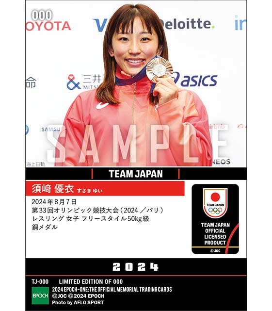 【須﨑 優衣】敗者復活戦から圧勝の銅メダル 第33回オリンピック競技大会（2024/パリ）レスリング 女子 フリースタイル50kg級（24.8.7）