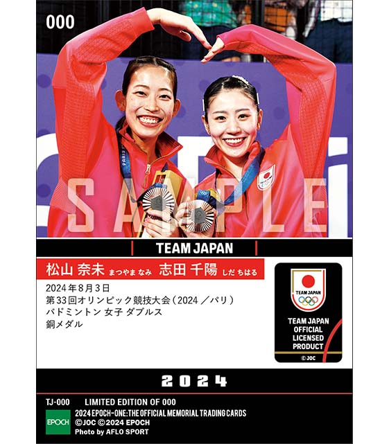 【バドミントン 女子 ダブルス】ストレート勝利で笑顔の銅メダル 第33回オリンピック競技大会（2024/パリ）（24.8.3）