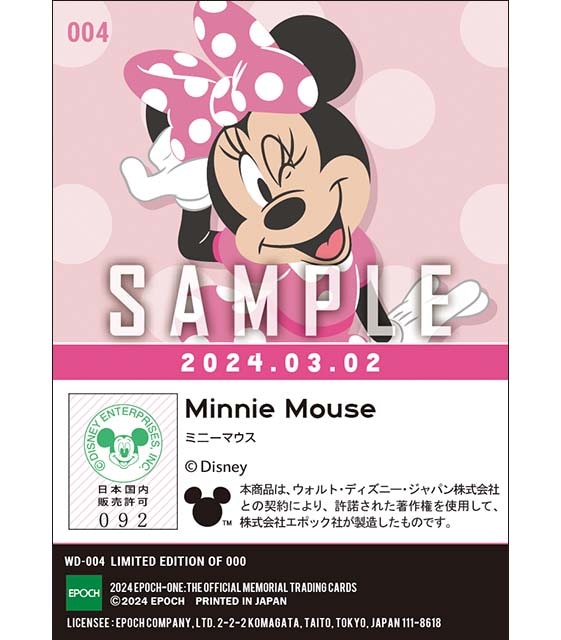 Minnie DAY / ミニーマウス(24.3.2)『B』