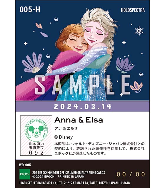 ※ホロスペクトラアナと雪の女王 日本劇場公開10周年 『A』（24.03.14）