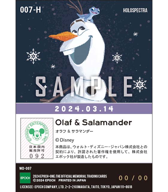 ※ホロスペクトラアナと雪の女王 日本劇場公開10周年 『C』(24.03.14)