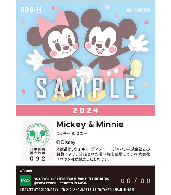 ※ホロスペクトラcherry blossom / ミッキー＆ミニー（2024）
