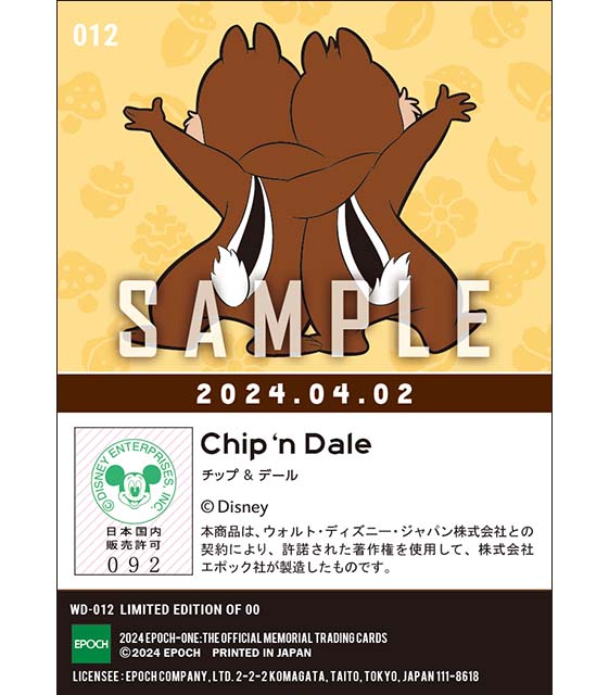 BIRTHDAY / チップとデール(24.04.02)『B』