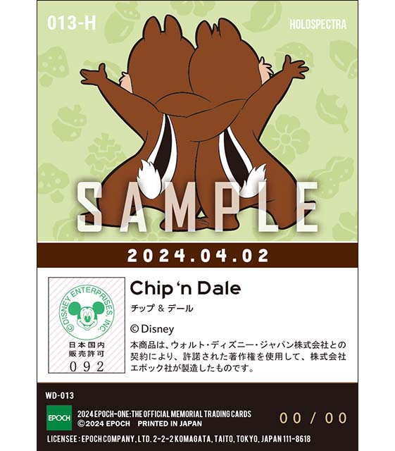 ※ホロスペクトラ BIRTHDAY / チップとデール（24.04.02）『C』