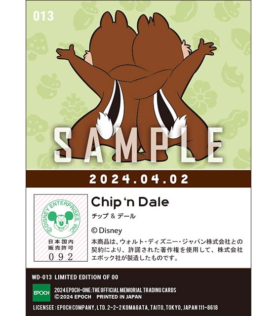 BIRTHDAY / チップとデール（24.04.02）『C』