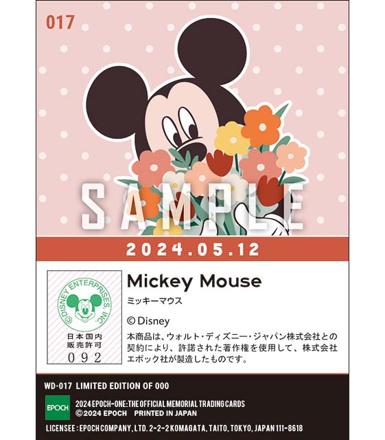 Mother’s Day 『For you』（24.05.12）/ ミッキーマウス