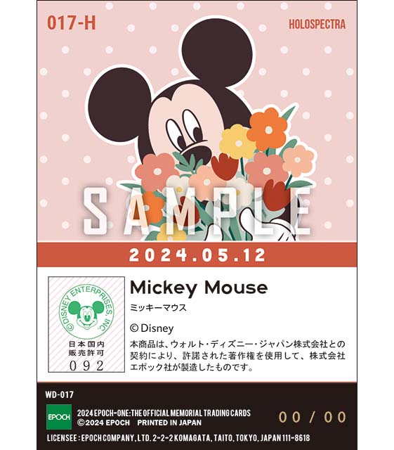 ※ホロスペクトラMother’s Day 『For you』(24.05.12)/ ミッキーマウス