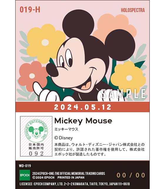※ホロスペクトラMother’s Day 『Thank you』（24.05.12）/ ミッキーマウス