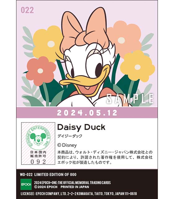 Mother’s Day 『Thank you』(24.05.12)/ デイジーダック