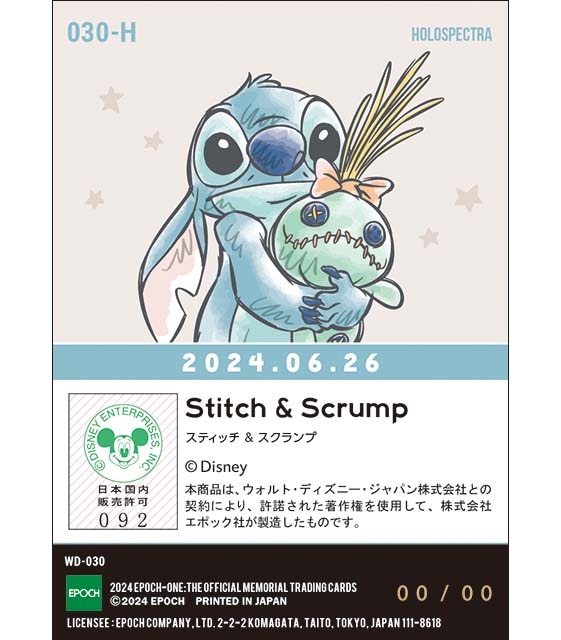 ※ホロスペクトラ スティッチの日 / スティッチ&スクランプ（24.06.26）『A』