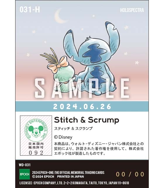 ※ホロスペクトラ スティッチの日 / スティッチ&スクランプ(24.06.26)『B』