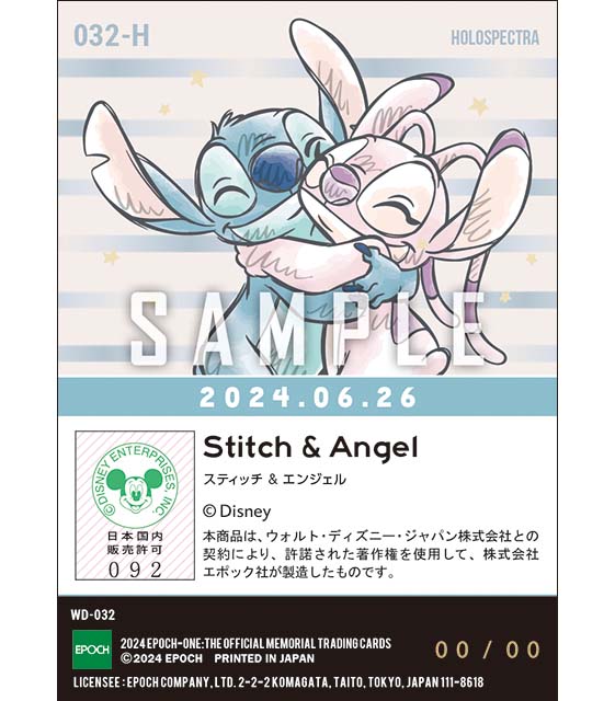 ※ホロスペクトラ スティッチの日 / スティッチ&エンジェル(24.06.26)『A』