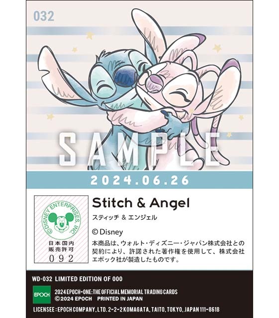 スティッチの日 / スティッチ&エンジェル(24.06.26)『A』