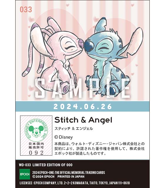 スティッチの日 / スティッチ&エンジェル(24.06.26)『B』