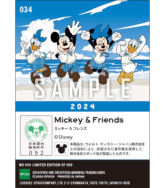 AOHARU/ミッキー&フレンズ(2024)