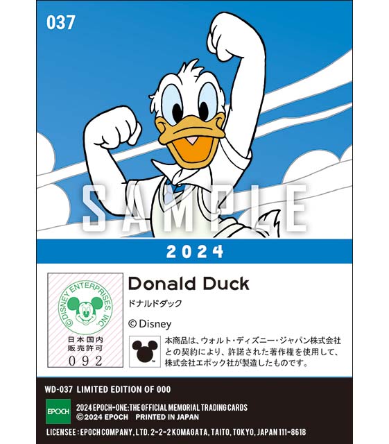 AOHARU/ドナルドダック（2024）