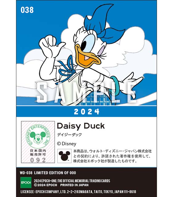 AOHARU/デイジーダック(2024)