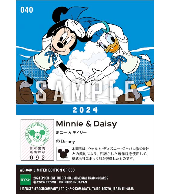 AOHARU/ミニー&デイジー(2024)