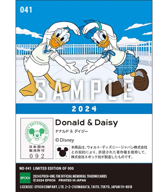 AOHARU/ドナルド&デイジー(2024)