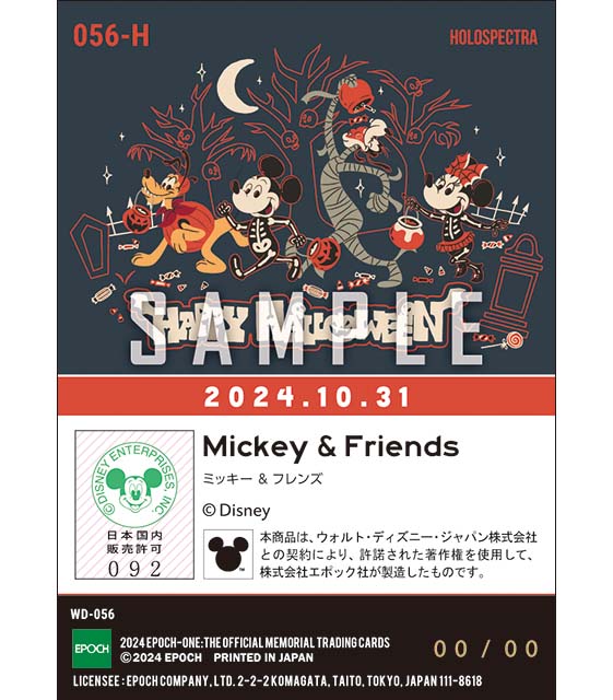 ※ホロスペクトラ ハロウィン2024/ミッキー＆フレンズ（24.10.31）『A』