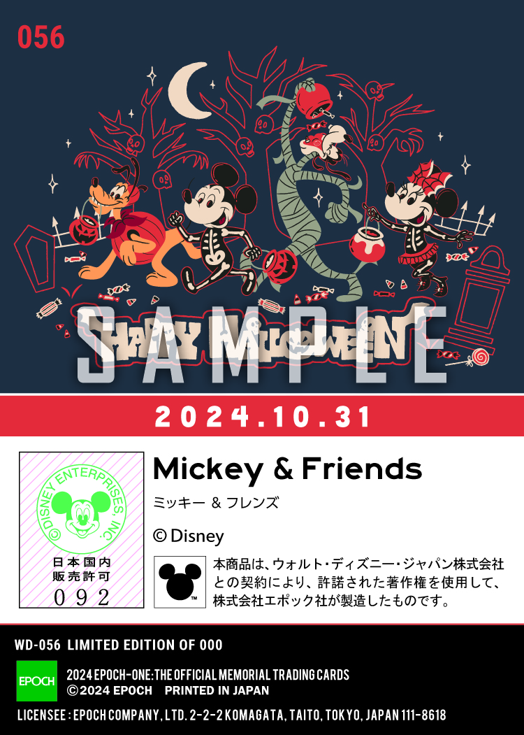 ハロウィン2024/ミッキー&フレンズ(24.10.31)『A』