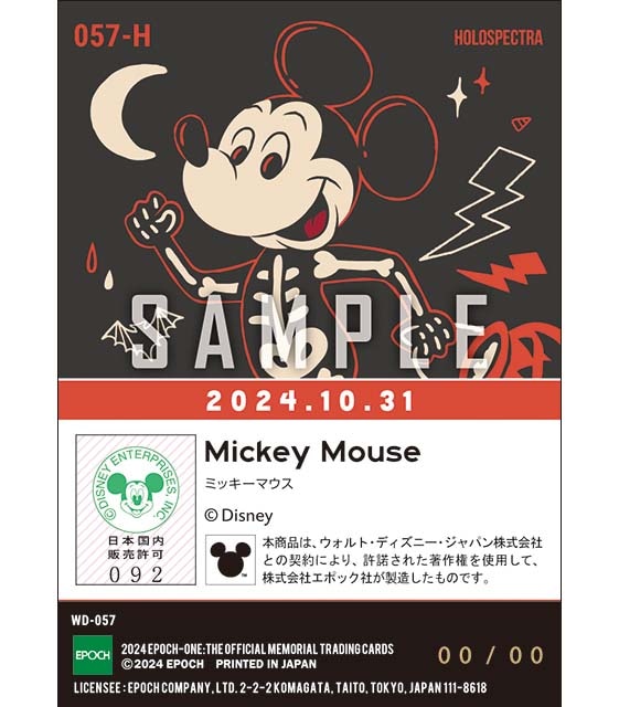 ※ホロスペクトラ ハロウィン2024/ミッキーマウス（24.10.31）『A』