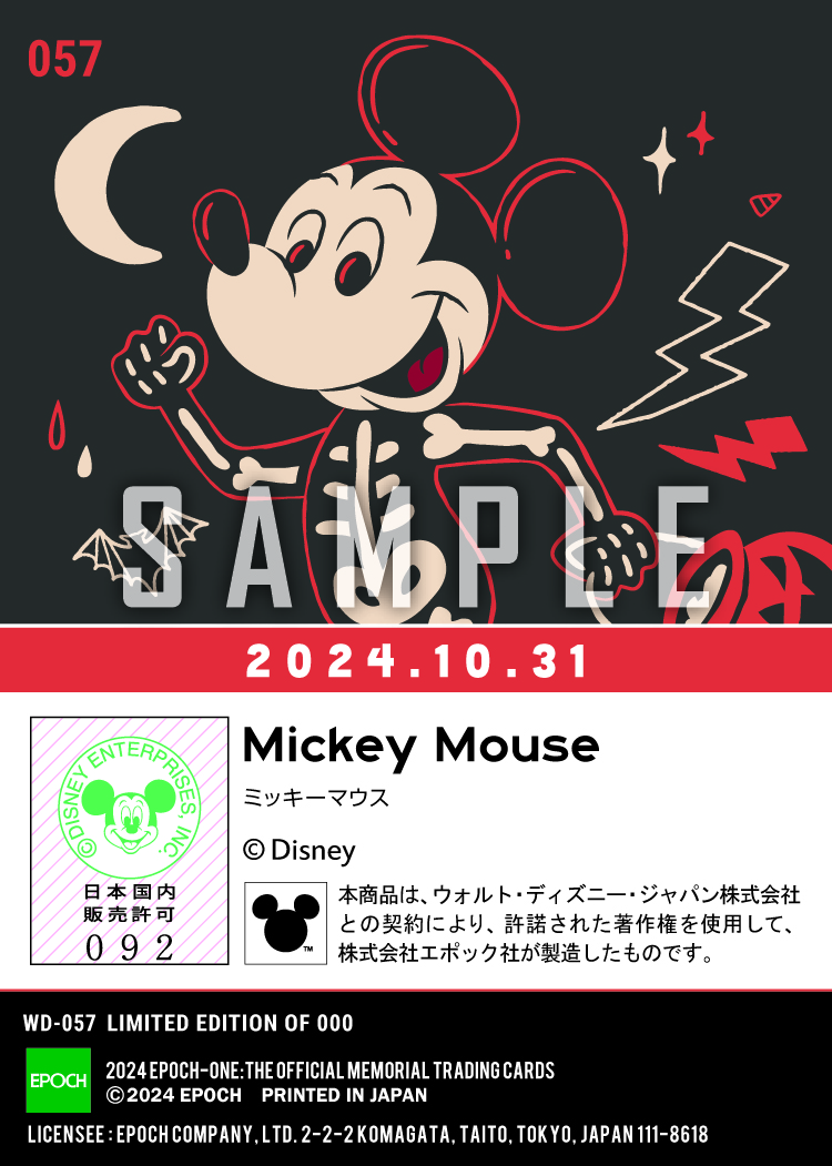 ハロウィン2024/ミッキーマウス(24.10.31)『A』