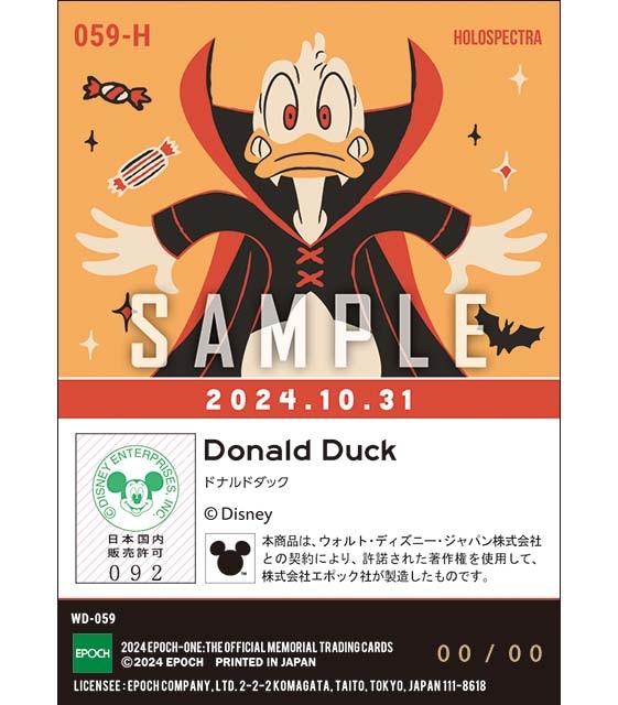 ※ホロスペクトラ ハロウィン2024/ドナルドダック（24.10.31）『A』