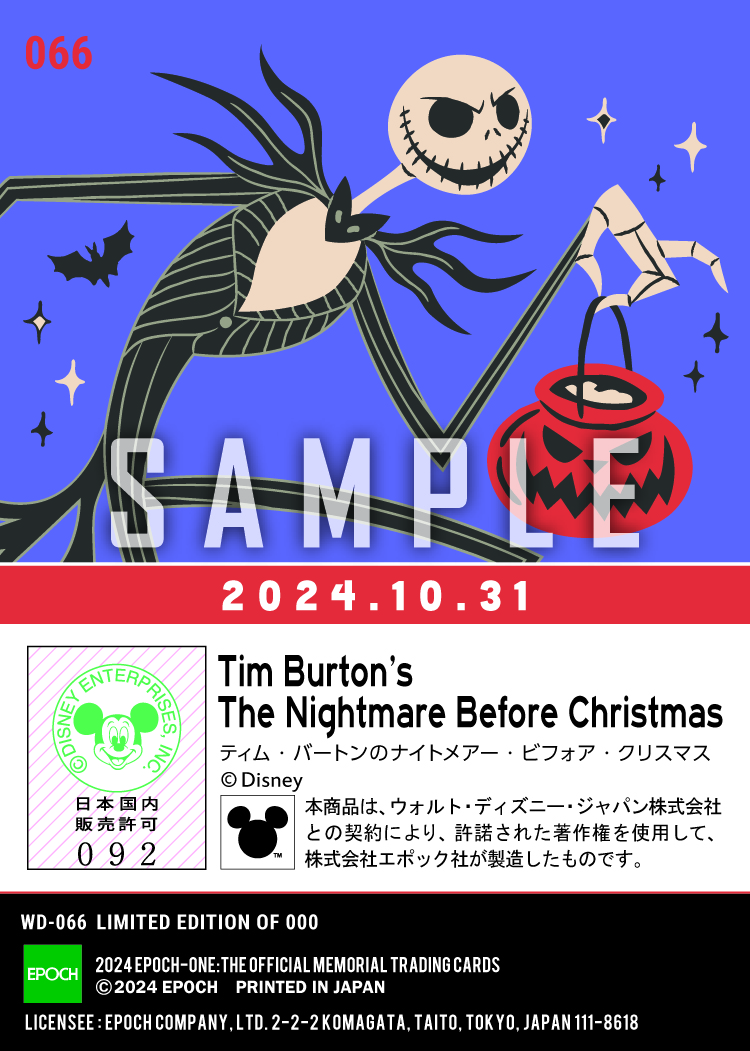 ハロウィン2024/ティム・バートンのナイトメアー・ビフォア・クリスマス(24.10.31)①