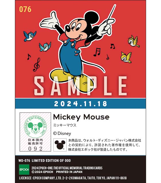 ミッキー & ミニー BIRTHDAY (24.11.18)/ミッキーマウス