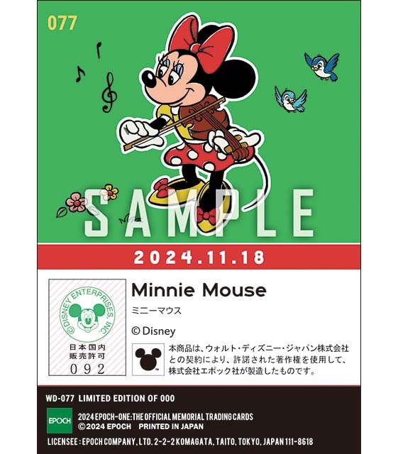 ミッキー & ミニー BIRTHDAY (24.11.18)/ミニーマウス