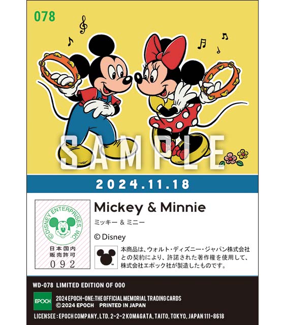 ミッキー & ミニー BIRTHDAY (24.11.18)『A』