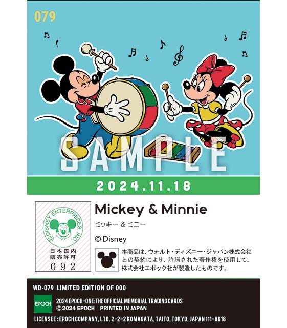 ミッキー & ミニー BIRTHDAY (24.11.18)『B』