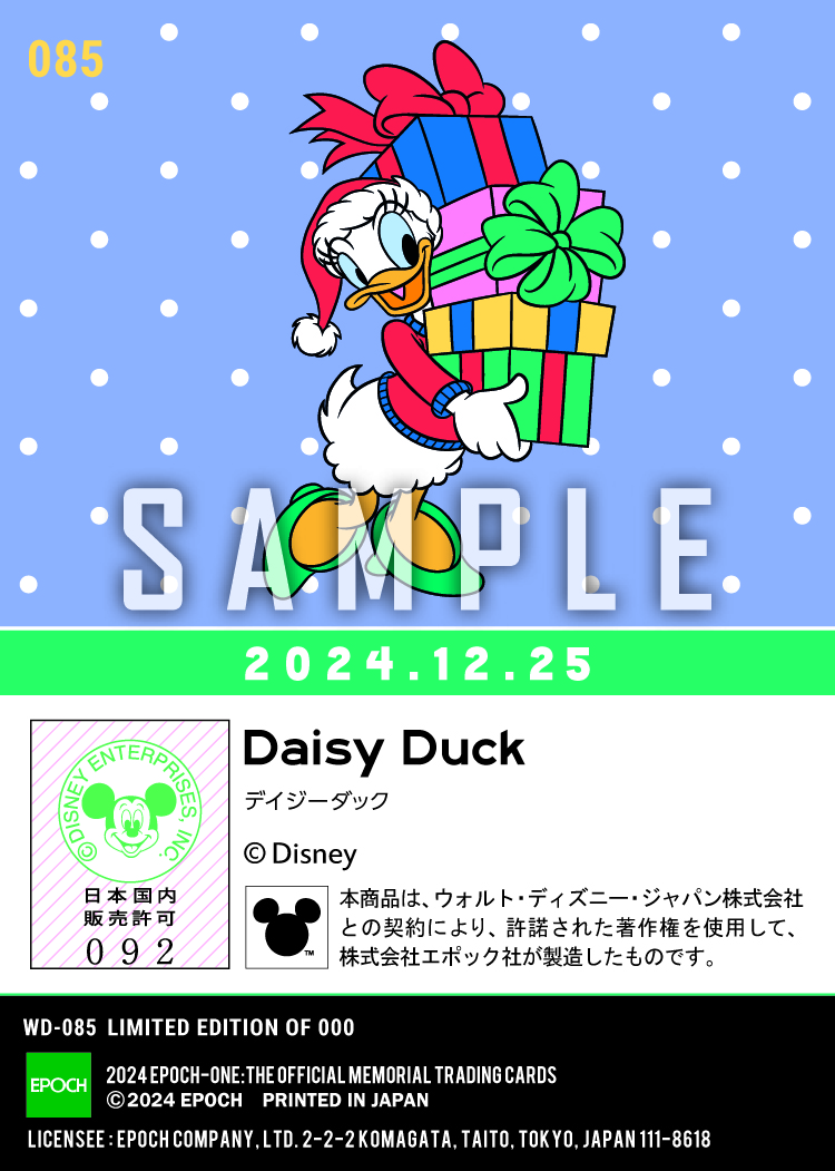 Christmas 2024/デイジーダック（24.12.25）