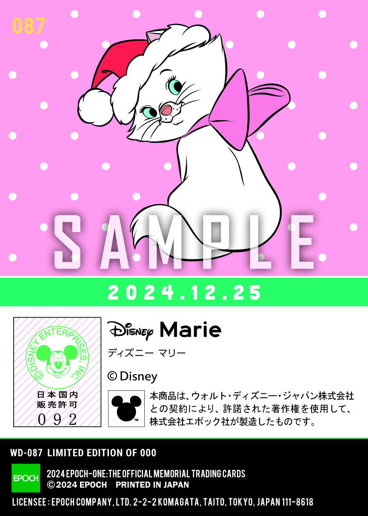 Christmas 2024/ディズニー マリー(24.12.25)