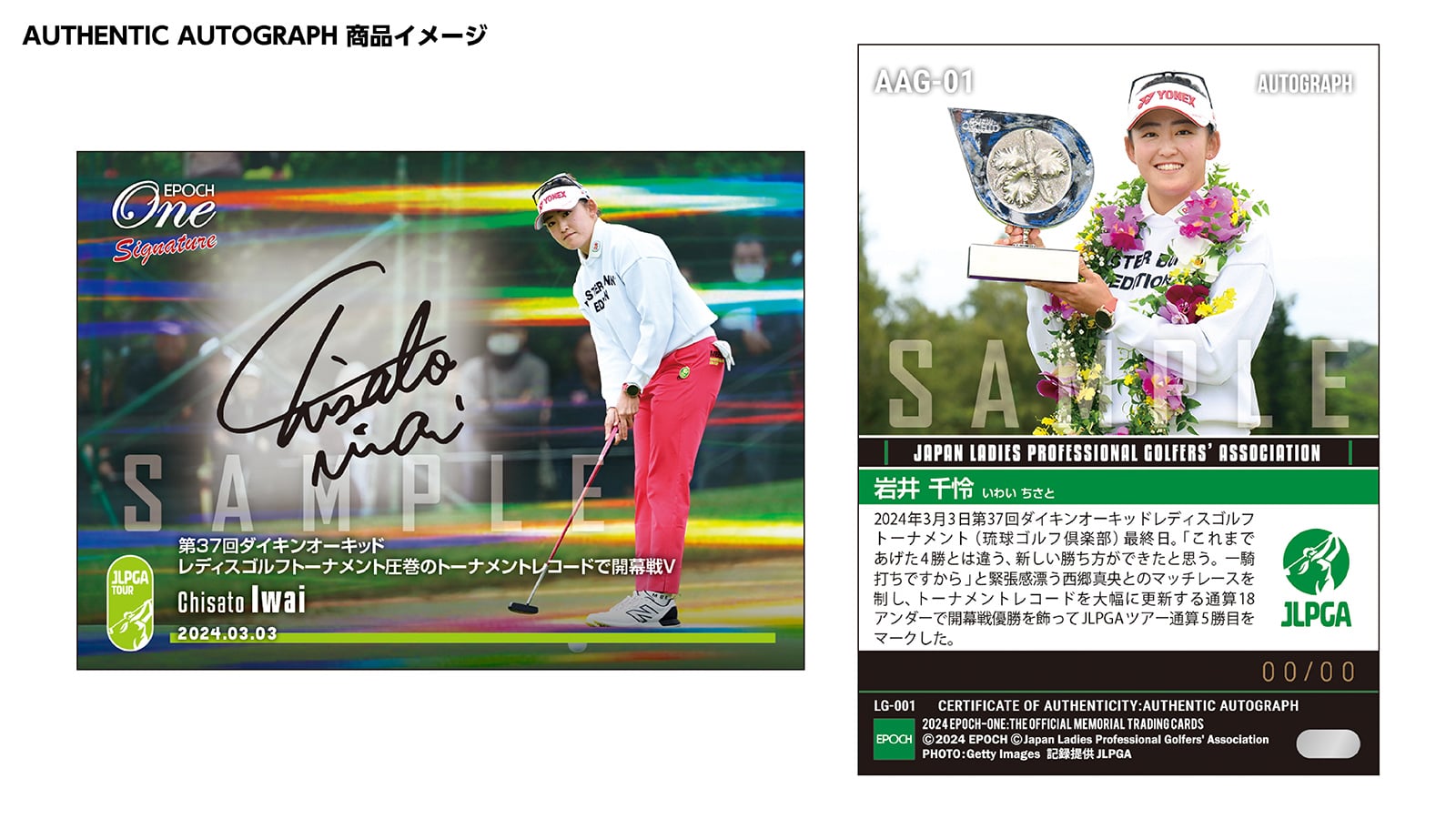 【6枚セット】≪女子プロゴルフ シグネチャーセット≫vol.1