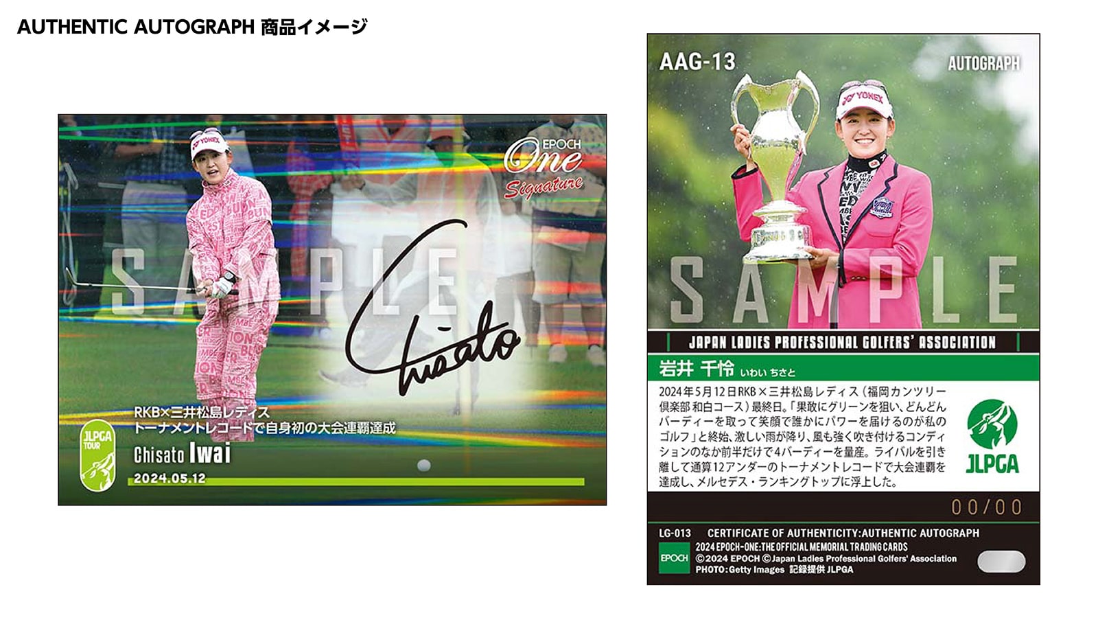 【7枚セット】≪女子プロゴルフ シグネチャーセット≫vol.3