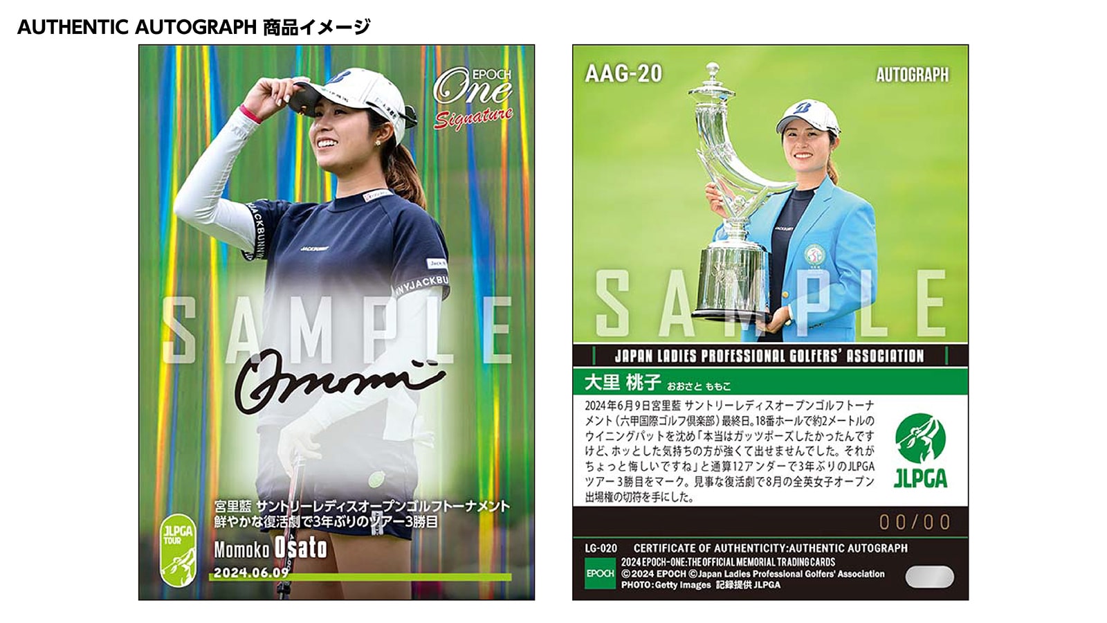 【11枚セット】≪女子プロゴルフ シグネチャーセット≫vol.4