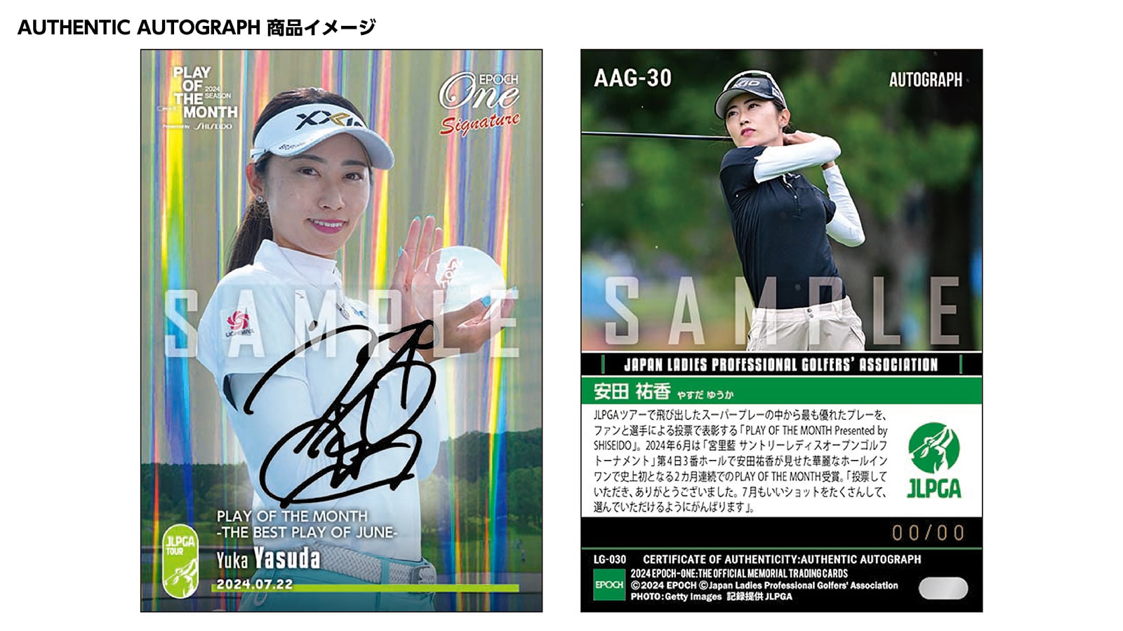 【7枚セット】≪女子プロゴルフ シグネチャーセット≫vol.6