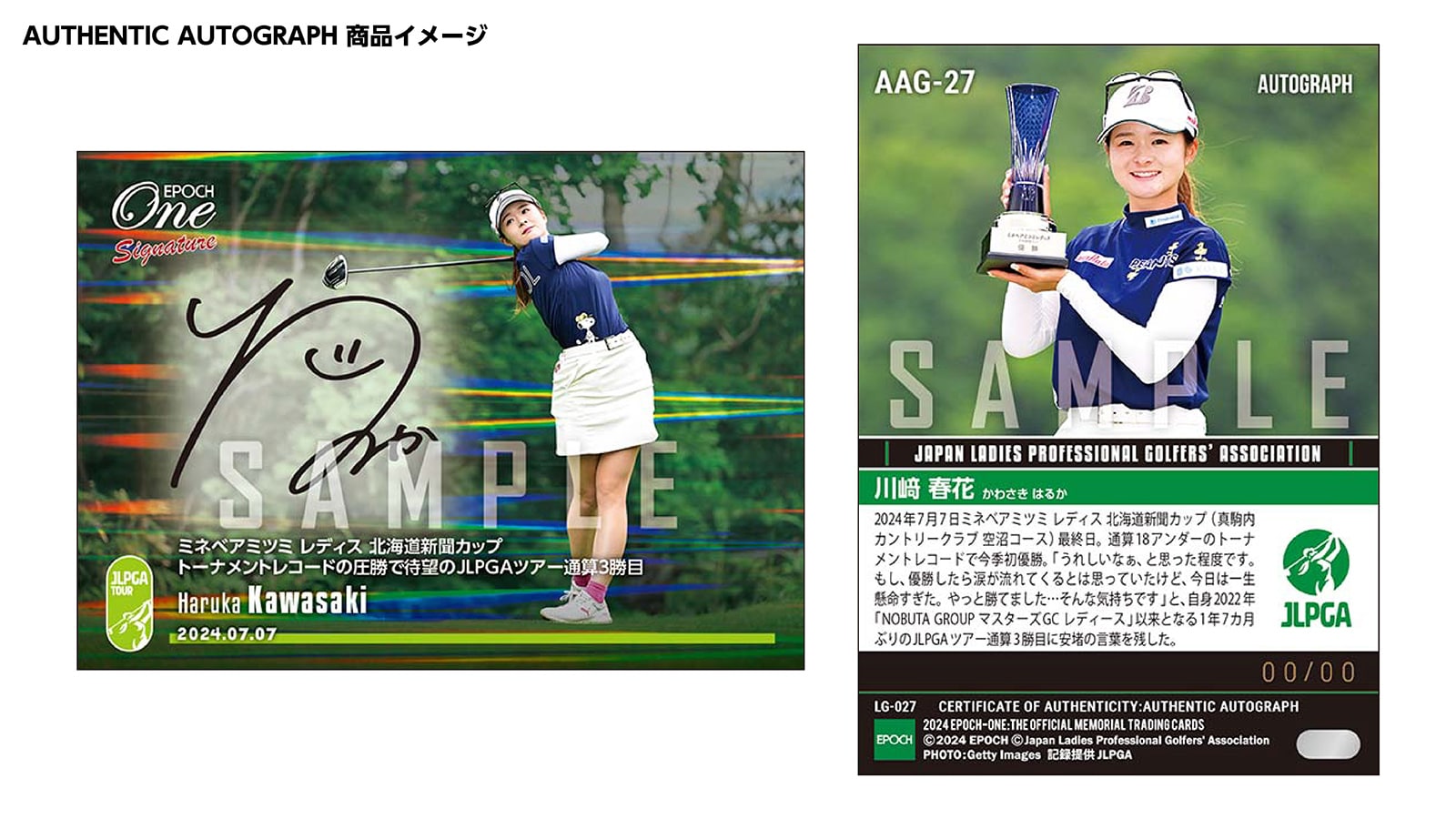 【7枚セット】≪女子プロゴルフ シグネチャーセット≫vol.5