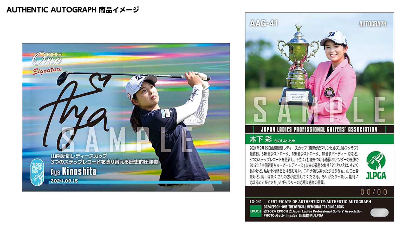 【9枚セット】≪女子プロゴルフ シグネチャーセット≫vol.7