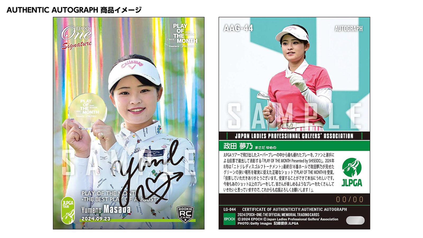 【7枚セット】≪女子プロゴルフ シグネチャーセット≫vol.8