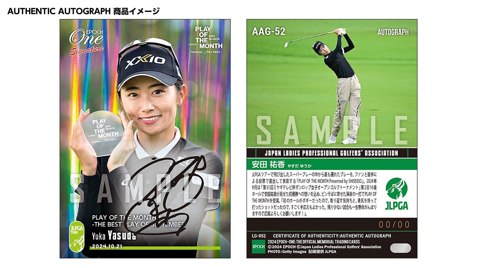 【11枚セット】≪女子プロゴルフ≫　シグネチャーセット2024『vol. 9』