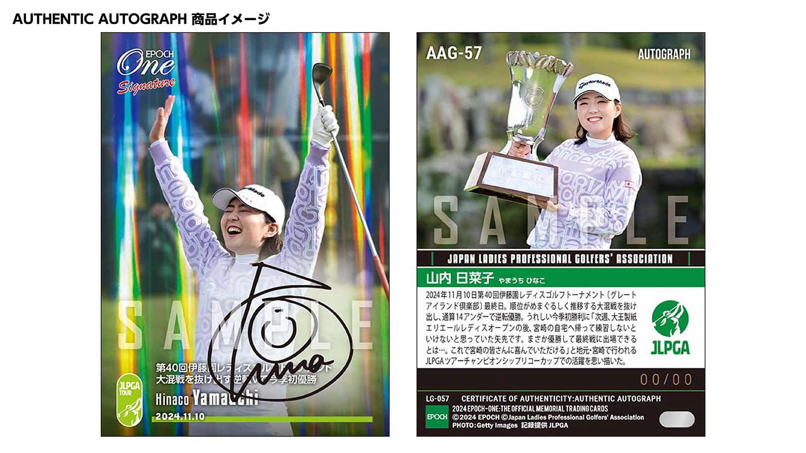 【10枚セット】≪女子プロゴルフ≫　シグネチャーセット2024『vol. 10』