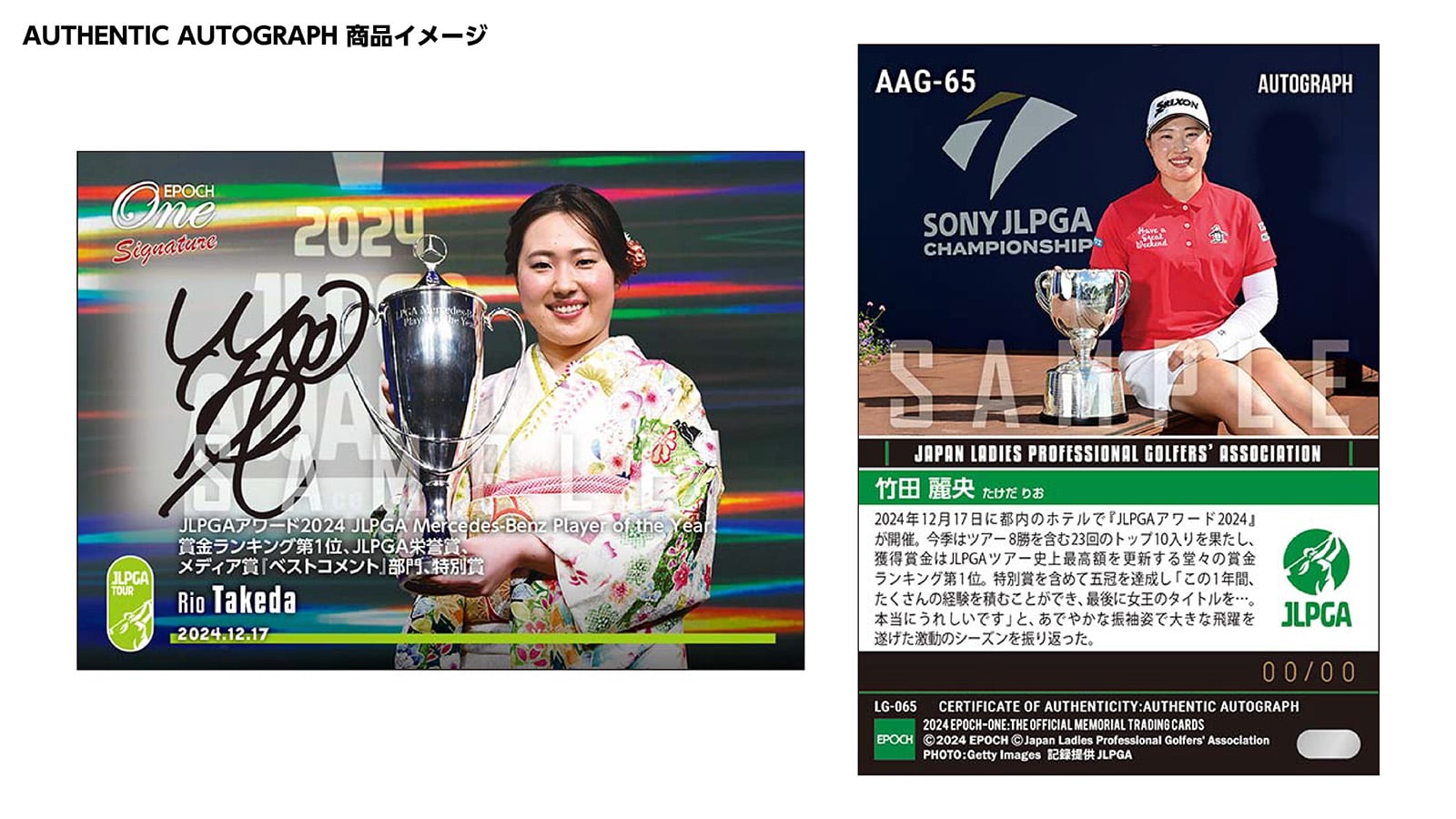 【11枚セット】≪女子プロゴルフ≫　シグネチャーセット2024『vol. 11』